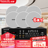 纽曼（Newmine）R106吸顶音响套装蓝牙定压功放机公共广播家用客厅商用会议店铺背景喇叭嵌入式隐藏吊顶音箱一拖六