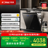 方太洗碗机嵌入式家用VP10 18套3层碗篮 大家庭的理想洗碗机02-VP10【以旧换新国家补贴】