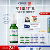 欧邦琪绿修瓶赋活嫩肤精华露12.5ml 舒缓修护维稳褪红 生日礼物送女友