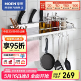 摩恩（MOEN）厨房挂件 置物架 刀架 壁挂 不锈钢60cm单筷筒+5孔刀架