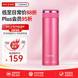 象印（ZO JIRUSHI）保温杯不锈钢水杯男女户外运动杯子便携学生进口SM-JF48玫红480ml