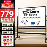 BBNEW120*240cm白板写字板支架式双面书写移动可升降翻转办公会议家用教学培训黑板NEWV-D-H120240