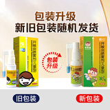 三力 开喉剑喷雾剂(儿童型) 25ml/盒