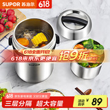 苏泊尔（SUPOR）保温饭盒304不锈钢大容量三层学生便当保温 黑色3层1.5L