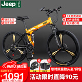 Jeep吉普自行车折叠山地男女学生26寸27速公路单车战神-活力橙/三刀轮