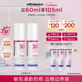 ultrasun优佳小粉瓶防晒霜30ml*2 敏感肌防紫外 清爽护肤SPF30 520送女友
