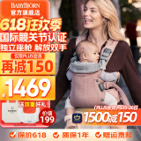 BabyBjorn瑞典品牌进口透气婴幼儿背带抱娃神器Harmony背带0-3岁 达斯丁粉