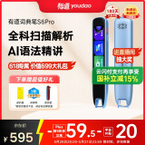 有道词典笔S7Pro 【国家补贴】点读笔小学初中高中同步全科英语学习神器 电子词典翻译笔