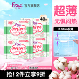 FREE飞迷你卫生巾组合 日用便携超薄棉柔套装190mm*10片*4包