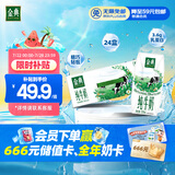 伊利金典纯牛奶整箱 200ml*24盒 3.6g乳蛋白 原生高钙 礼盒装