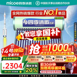 四季沐歌（MICOE）新款飞享国补太阳能热水器家用 免费升级大容量18管150L 防冻光电两用自动上水 电加热 一级能效 