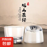 【一杯多用】玻璃杯酒杯茶杯观山杯大气透明品茗杯中式功夫茶杯 观山茶杯6个