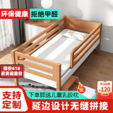 爵乐邦【可定制】爵乐邦 榉木儿童拼接床带护栏加宽床边床婴儿床儿童床 四面护栏+侧梯（木蜡油） 150*70*40（可定做）