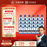 红星二锅头 蓝瓶绵柔8陈酿 清香型白酒 43度 150ml*24瓶 整箱装口粮酒