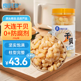 良时海 干贝丁250g 净重 海产干货 瑶柱淡干扇贝柱 源头直发