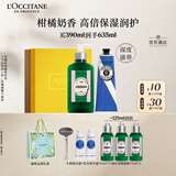 欧舒丹礼盒套装(绿叶青橙身体乳240ml+护手霜150ml)滋润保湿礼物