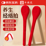 中稳堂经络拍打神器腿部经络疏通按摩器肩颈椎按摩锤敲打保健养生棒腰背