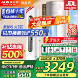 奥克斯（AUX）大3匹新一级/三级立柜式空调变频冷暖2匹 家电补贴20% 省电自清洁除菌空调柜机 以旧换新 大3匹 三级能效 【新能效节能 超值性价比】奥精灵