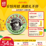 伯特小蜜蜂紫草膏17g 舒缓修护蚊虫叮咬泛红肌肤 天然植萃滋润清凉便携装