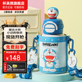 杯具熊（BEDDYBEAR）开口笑儿童双饮保温杯男女小学生宝宝吸管水杯送礼保温壶女士杯子 双饮保温杯-哆啦A梦600ml