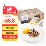 燕京优选小粒纳豆 50g*18盒（国产纳豆 健康轻食 北京燕京 家庭装）