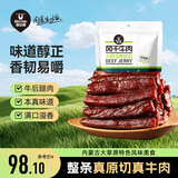 科尔沁 手撕风干牛肉干孜然味500g量贩装 休闲零食 肉干肉脯