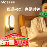 雷士（NVC）节能LED橱柜灯小夜灯酷毙灯遥控宿舍卧室床头起夜灯氛围照明