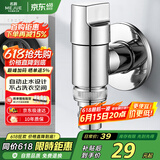 名爵（MEJUE）洗衣机龙头自动止水卫生间角阀4分单冷水嘴水管接头Z-017302