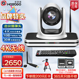 宏视道无线视频会议摄像头4K850万5.8G高清10倍光学变焦会议摄像机免驱网络教学录播办公会议系统VC410W