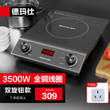 德玛仕（DEMASHI）商用电磁炉3500w大功率电池炉电磁炉灶家用大电磁炉灶套装商业电炉子火锅【全铜线圈】 双旋钮3500W丨全铜线圈QT-3500N