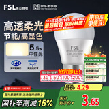 FSL佛山照明LED球泡5.5W大口G45节能灯泡E27中性光4000K明珠三代