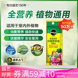 美乐棵通用营养液园艺花肥植物营养液绿萝发财树植物营养液肥料30ML