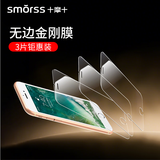 Smorss【3片装】适用苹果SE2/8/7/6/6s钢化膜 iphone手机膜非全屏高清防摔手机膜