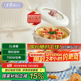 七彩叮当(URINGO)电煮锅【国家补贴】宿舍小电锅 电火锅 电炒锅多功能锅 蒸煮一体可预约 2L配蒸笼SD01Z
