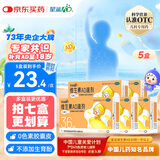 星鲨维生素AD滴剂（胶囊型）36粒5盒 1岁以上 维生素ad婴儿 小鱼ad 可用于预防和治疗维生素A及D3缺乏症不含维生素e