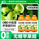 胜屿苹果醋饮料310ml*15瓶0脂0糖清爽解腻纯正果醋聚餐饮品无糖饮料