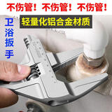 标康 卫浴扳手工具多功能短柄大开口器维修板子 下水器管道活口扳手