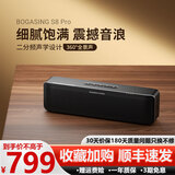 宝格声（BOGASING）Era S9 Pro【柏林之声】德国无线蓝牙音箱户外超重低音炮杜比环绕发烧级高音质桌面电脑大功率音响 S8Pro黑【五核发声-HiFi高音质】 官方标配+收纳袋+晒单赠音乐会