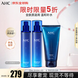B5玻尿酸水乳洁面套装460ml 护肤品化妆品礼盒 生日礼物送女友