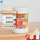 阿司倍鹭（ASVEL）玻璃密封罐 调料罐 茶叶罐 五谷杂粮干货零食厨房储物收纳罐680ML