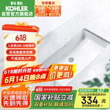 科勒（KOHLER）台盆方形台下面盆拉蒂纳浴室卫生间洗手盆洗脸盆 K-2214T（18寸）