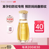 袋鼠妈妈妊娠油准孕妇专用 橄榄油精华妊辰油50ml 保湿舒缓干痒腹纹便捷装 橄榄油50ml