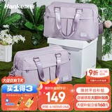 汉客旅行包大容量女待产手提包运动健身轻便登机行李袋收纳袋丁香紫