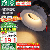 雷士（NVC）led射灯客厅天花灯嵌入式铝材白色7瓦暖白开孔75-80mm【春华】