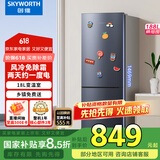 创维（SKYWORTH）188升双门小型冰箱 风冷无霜两门家用电冰箱 节能低音租房公寓宿舍国补以旧换新P18WY