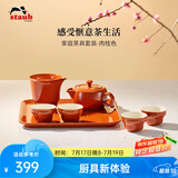 珐宝（staub）新中式茶具套装整套陶瓷家用办公泡茶壶喝茶杯功夫茶 家庭茶具套装肉桂黄 1件