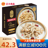 CP 预制菜 方便菜速食  半成品菜 快手菜 家常菜 胡椒猪肚鸡1300g