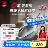三禾炒锅不粘锅炒菜锅煎炒锅多功能炒锅平底钛锅钻石钛陶锅黛青蓝28cm