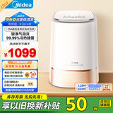 美的（Midea）内衣洗衣机洗烘一体 MND5V6ADE 1.294超高洗净比 冷热除菌99.99%除HPV 懒人洗衣机小型 以旧换新