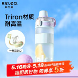 物生物（RELEA）运动水杯大容量学生水壶tritan塑料杯户外健身吸管杯耐高温泡茶杯